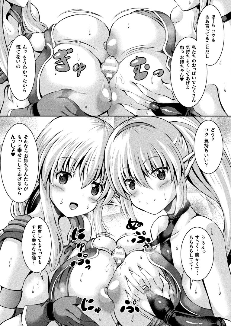 コミックアンリアル 2021年12月号 Vol.94 [DL版]