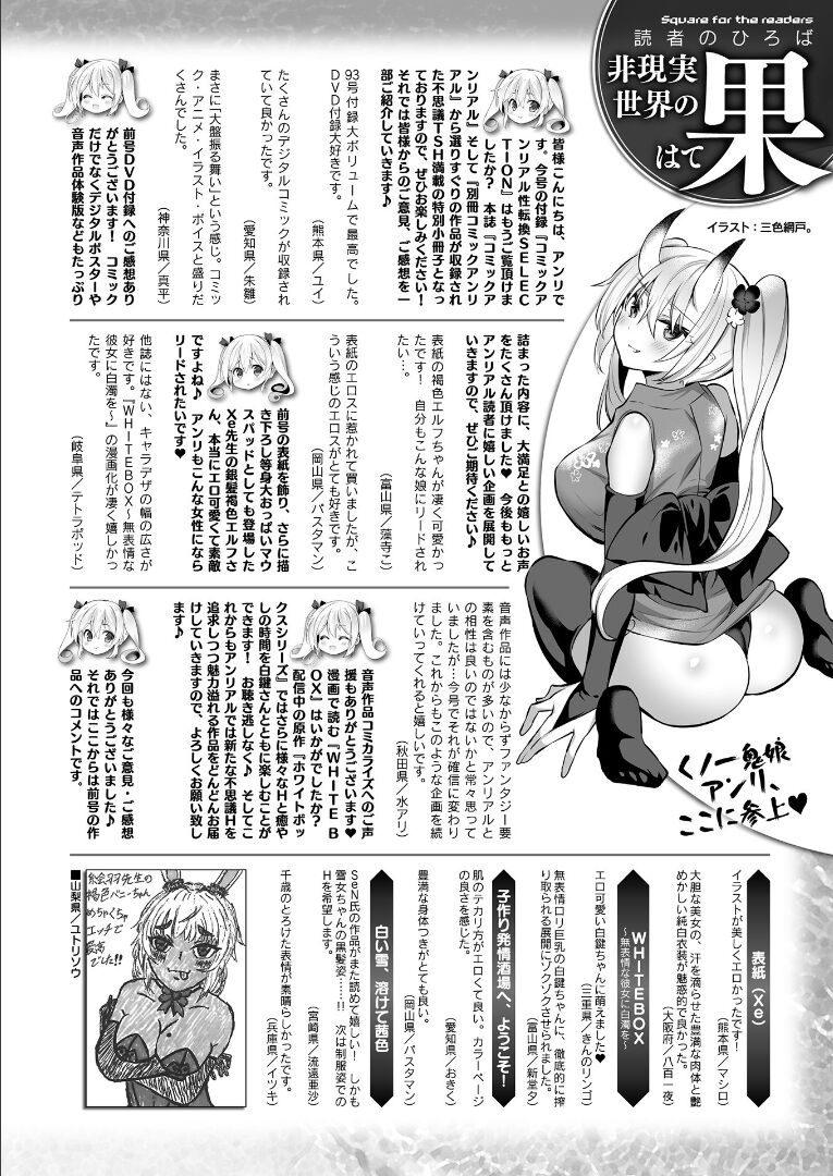 コミックアンリアル 2021年12月号 Vol.94 [DL版]
