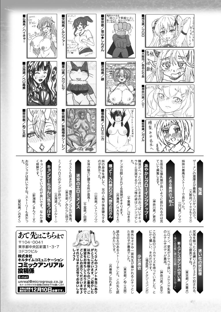 コミックアンリアル 2021年12月号 Vol.94 [DL版]