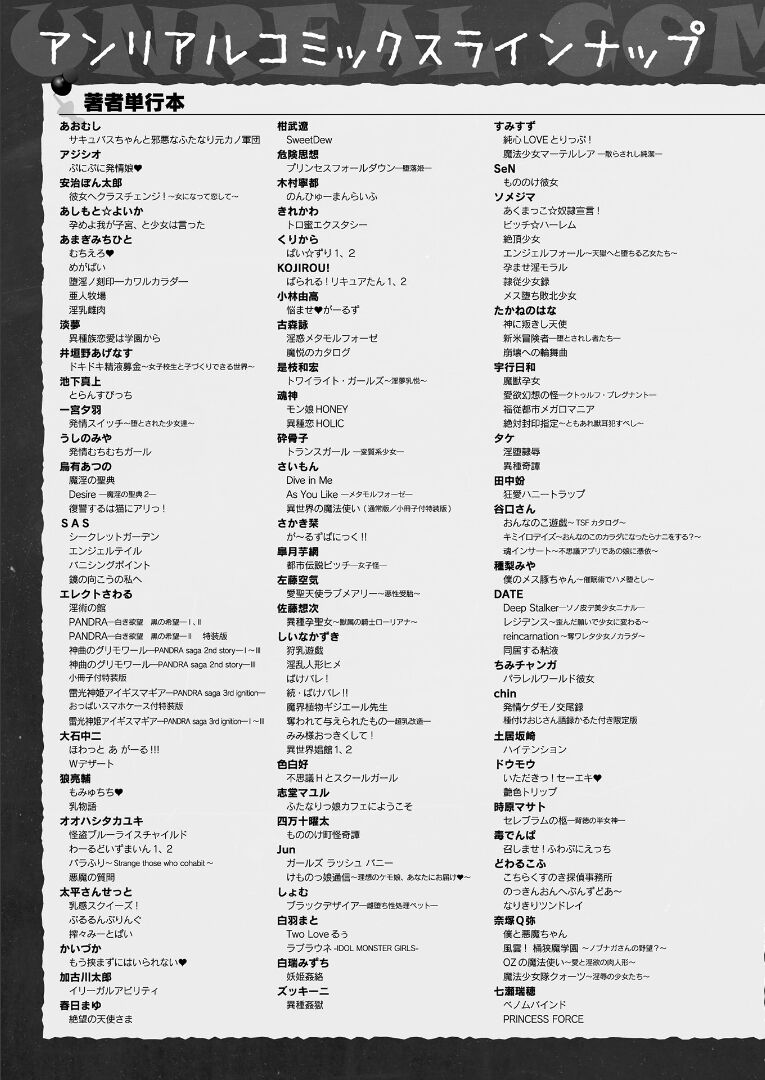 コミックアンリアル 2021年12月号 Vol.94 [DL版]