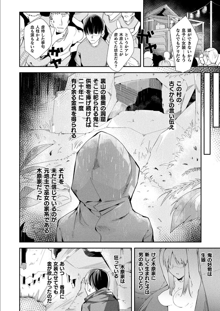 コミックアンリアル 2021年12月号 Vol.94 [DL版]