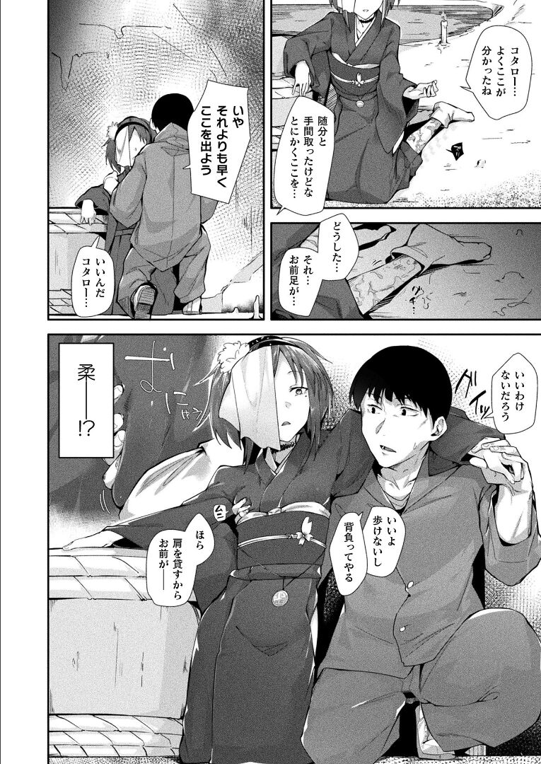 コミックアンリアル 2021年12月号 Vol.94 [DL版]