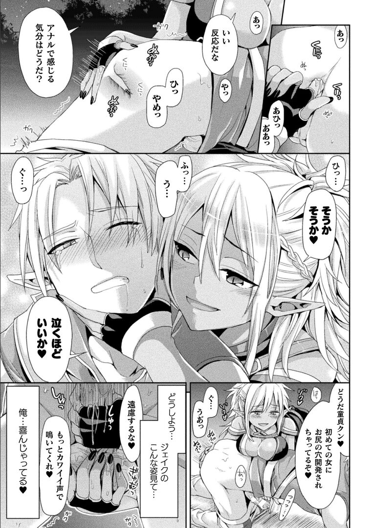 コミックアンリアル 2021年12月号 Vol.94 [DL版]