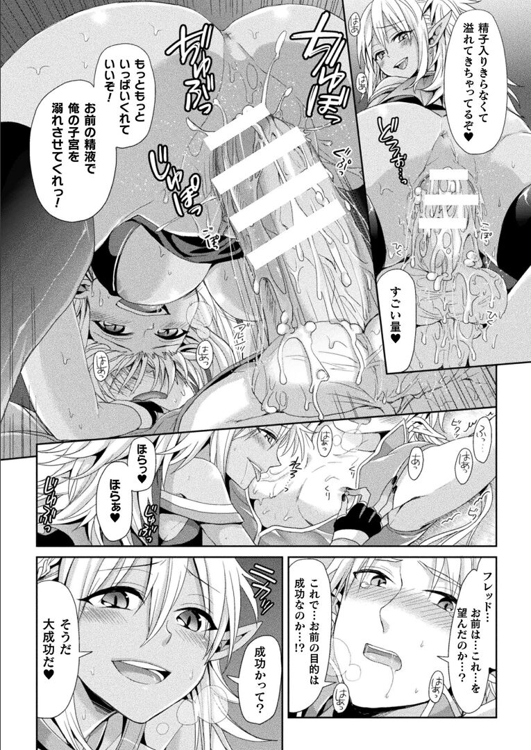 コミックアンリアル 2021年12月号 Vol.94 [DL版]