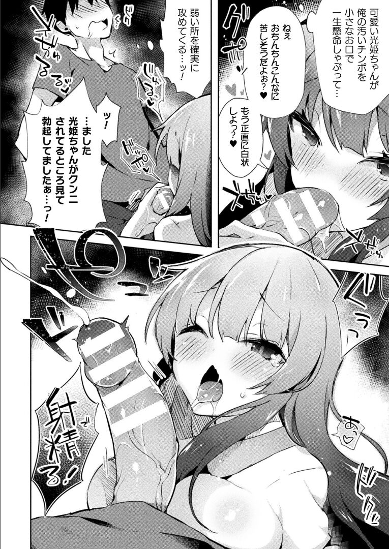 コミックアンリアル 2021年12月号 Vol.94 [DL版]