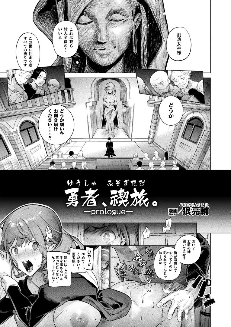 コミックアンリアル 2021年12月号 Vol.94 [DL版]