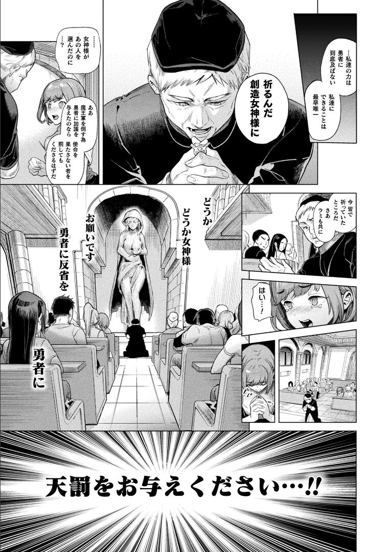 コミックアンリアル 2021年12月号 Vol.94 [DL版]