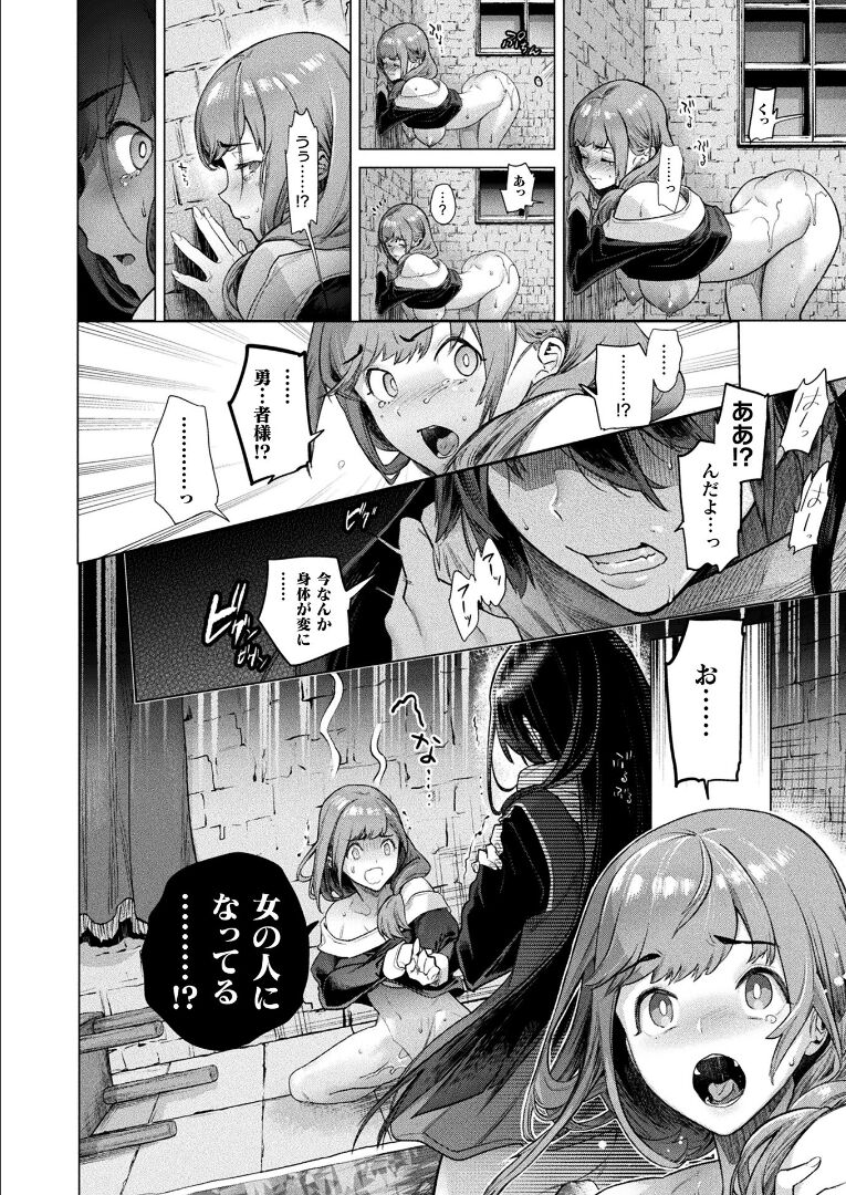 コミックアンリアル 2021年12月号 Vol.94 [DL版]