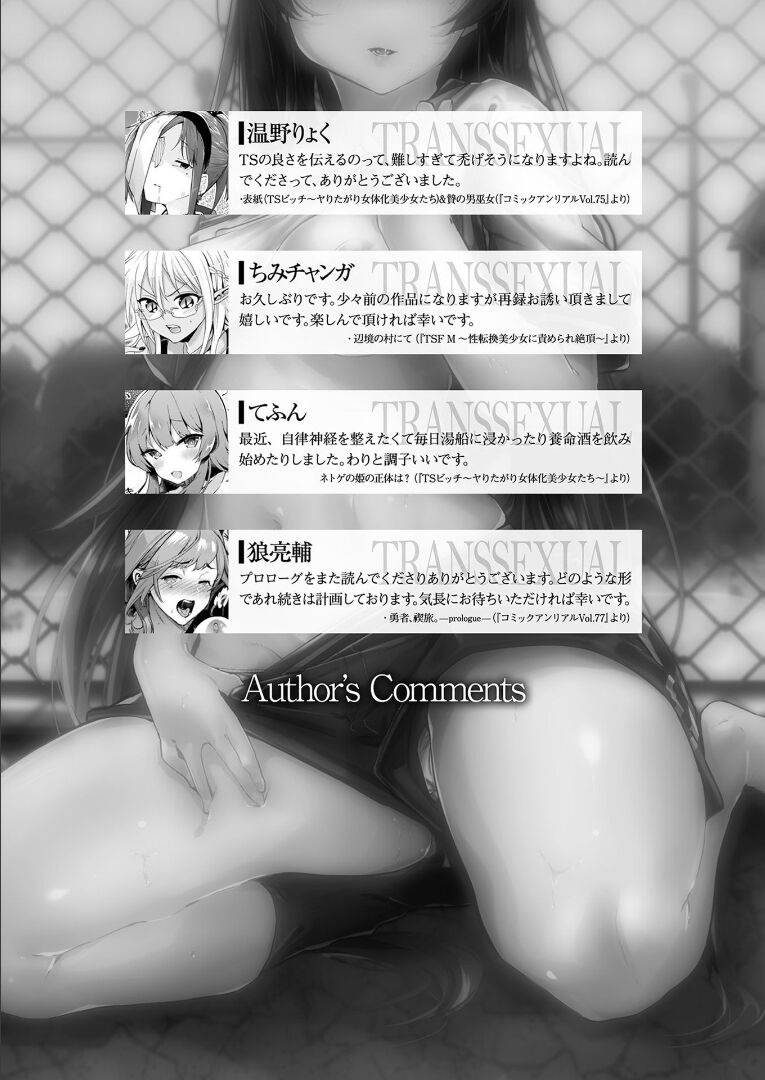 コミックアンリアル 2021年12月号 Vol.94 [DL版]