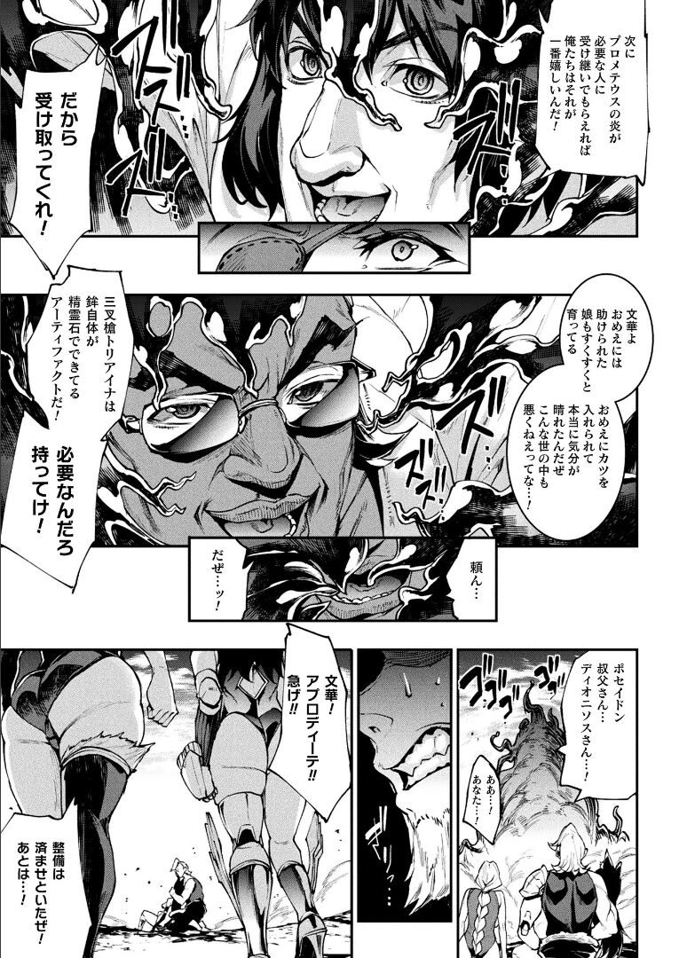 コミックアンリアル 2021年12月号 Vol.94 [DL版]