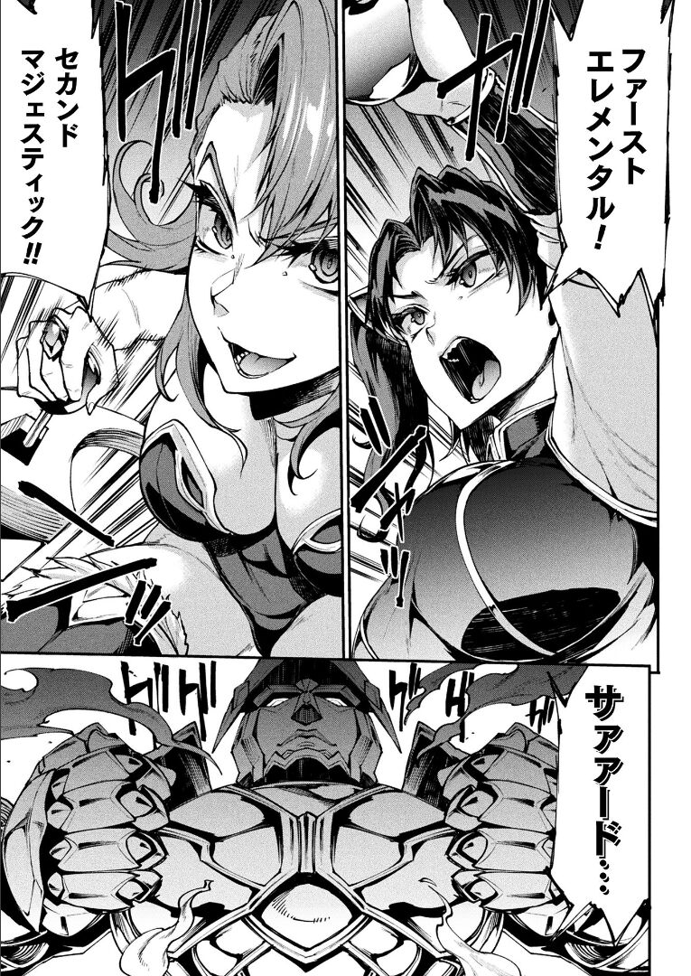 コミックアンリアル 2021年12月号 Vol.94 [DL版]