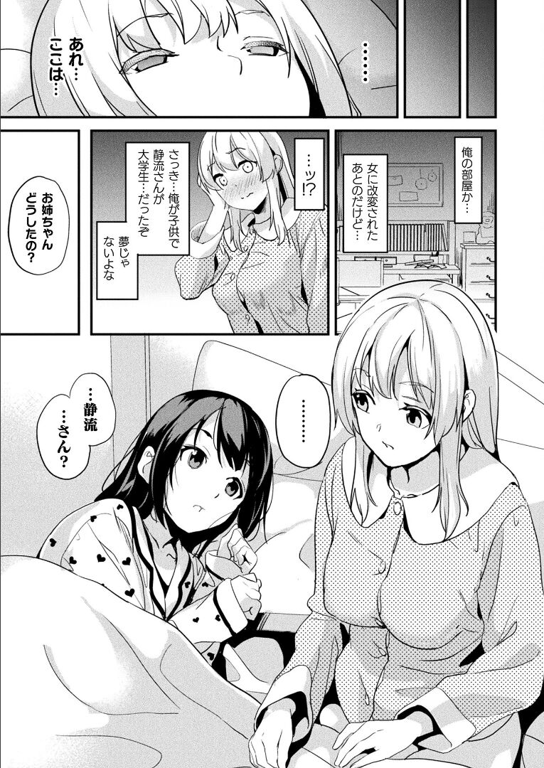 コミックアンリアル 2021年12月号 Vol.94 [DL版]