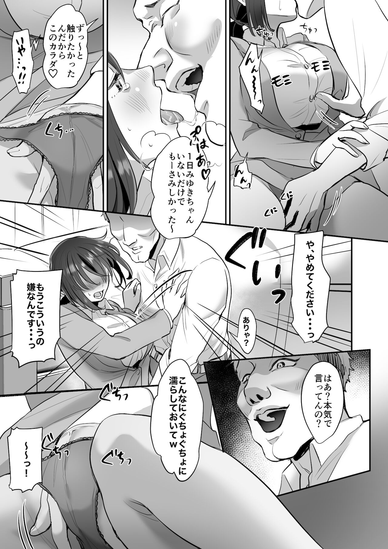 [あかつきおぼえず (鈴木春暁)] 社畜OLちゃんの憂鬱-届け退職願編-