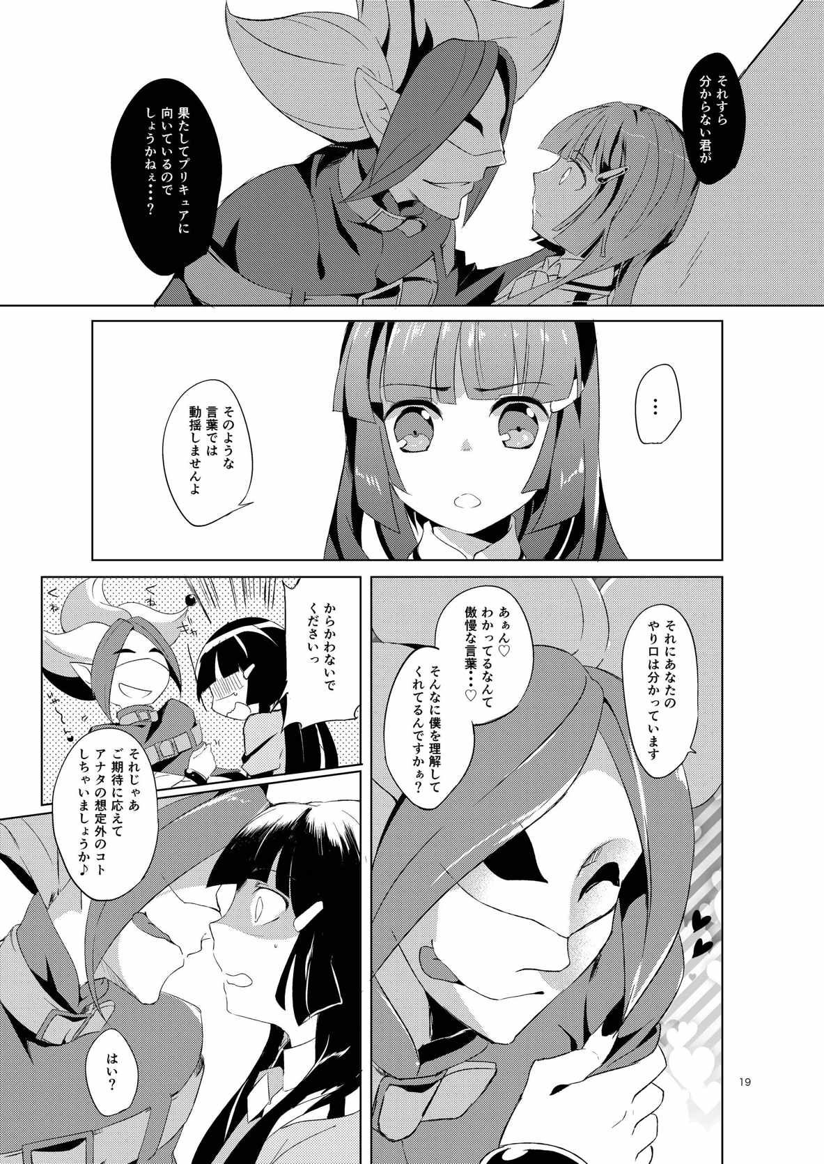 [SIG (しぐしろ)] イタズラ禁止令!! (スマイルプリキュア！)