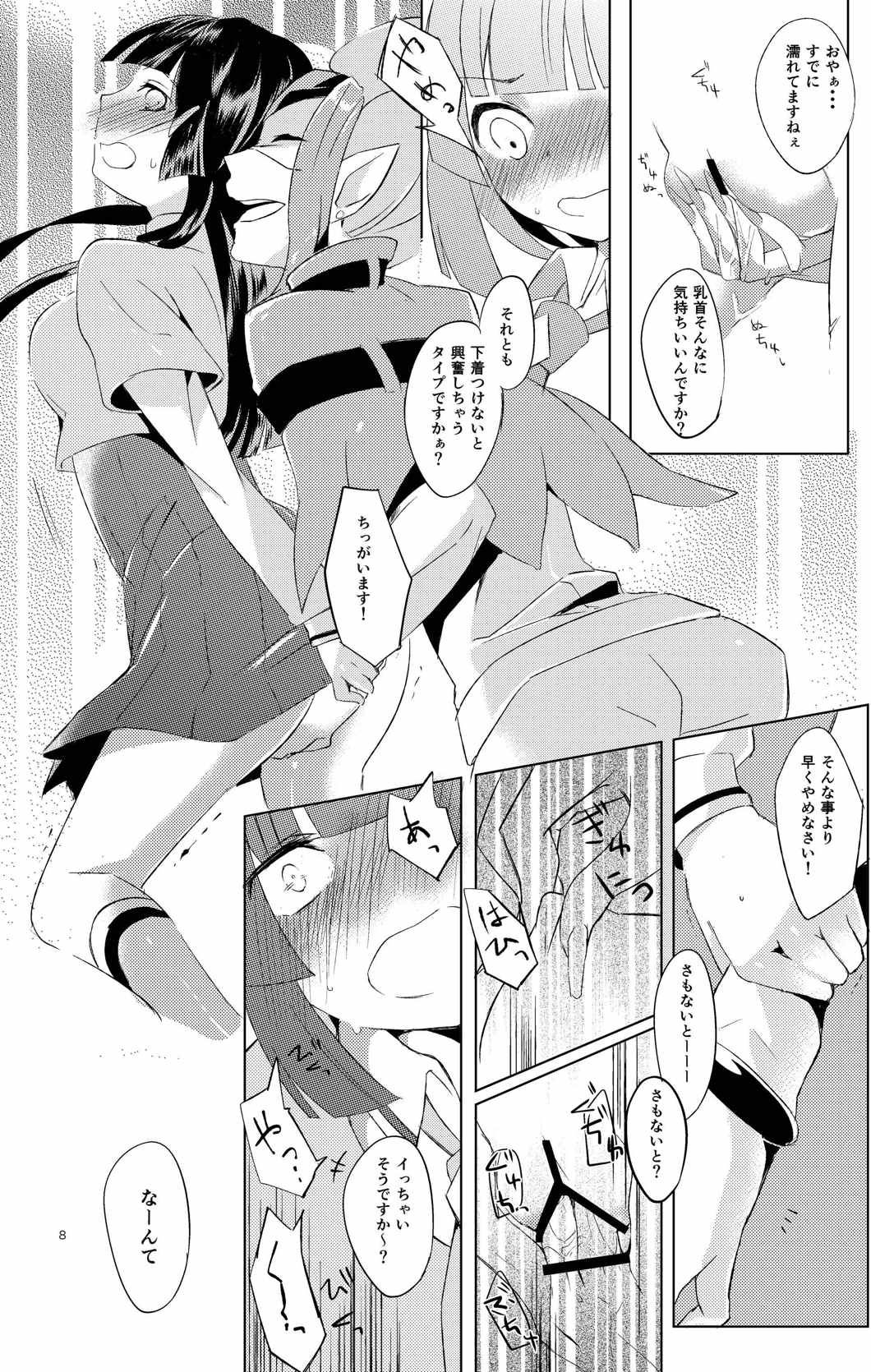 [SIG (しぐしろ)] イタズラ禁止令!! (スマイルプリキュア！)