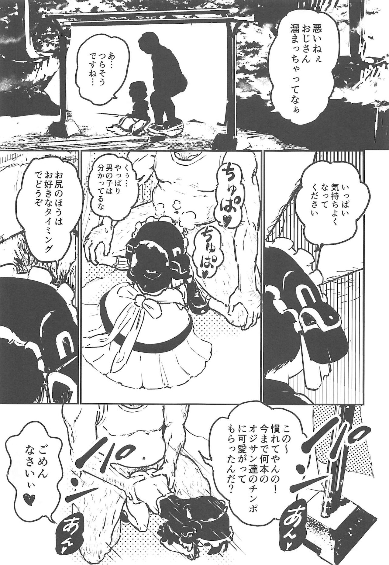 [RED-UGUISU (やくわけん)] マルルクちゃんの度し難い日常 (メイドインアビス)