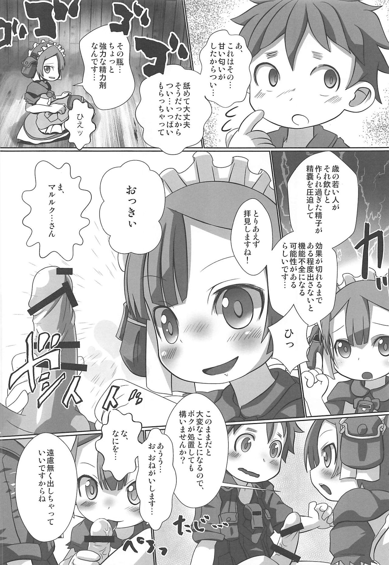 [RED-UGUISU (やくわけん)] マルルクちゃんの度し難い日常 (メイドインアビス)