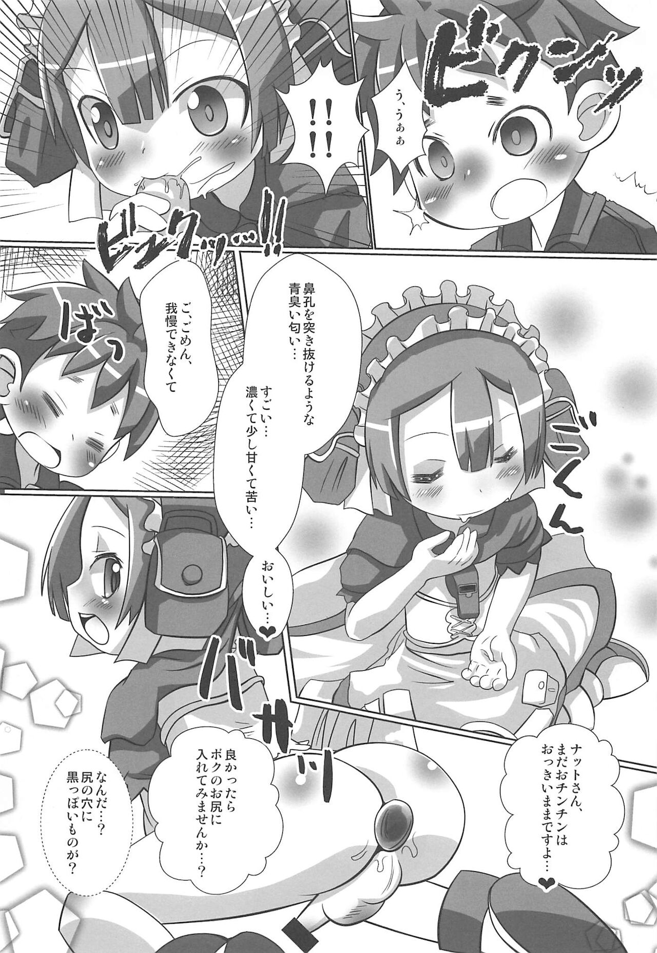 [RED-UGUISU (やくわけん)] マルルクちゃんの度し難い日常 (メイドインアビス)