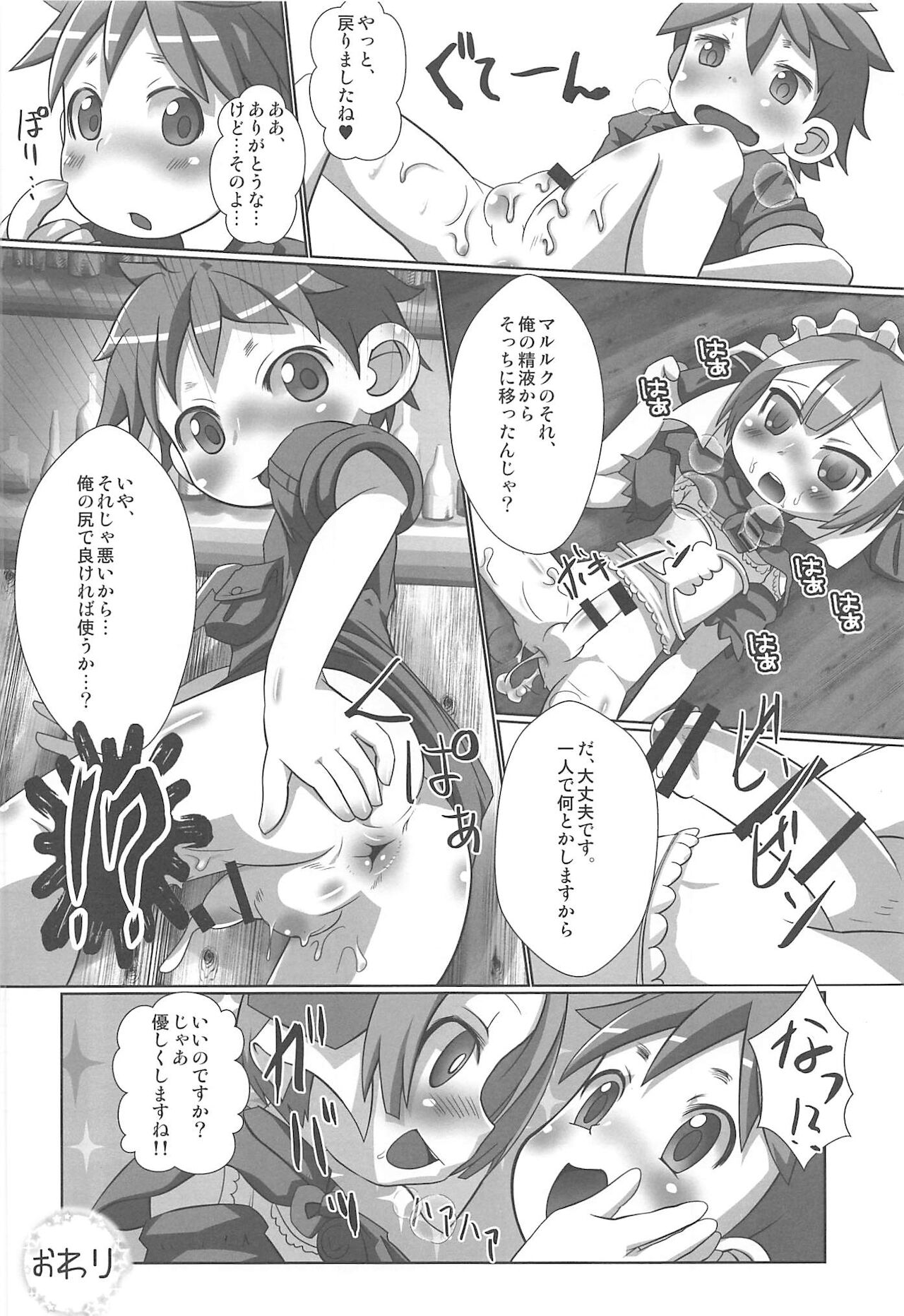 [RED-UGUISU (やくわけん)] マルルクちゃんの度し難い日常 (メイドインアビス)