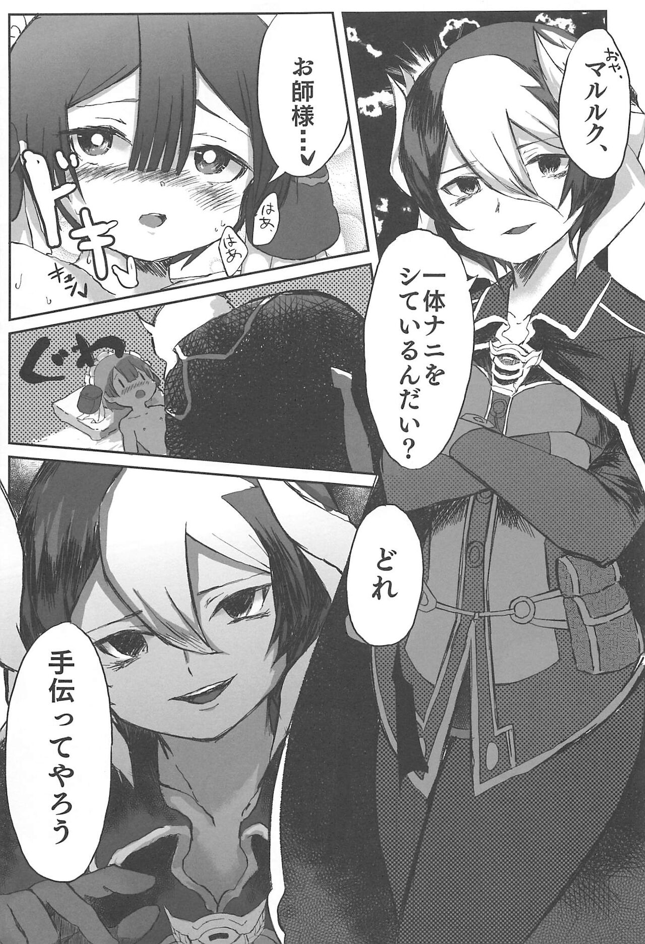 [RED-UGUISU (やくわけん)] マルルクちゃんの度し難い日常 (メイドインアビス)