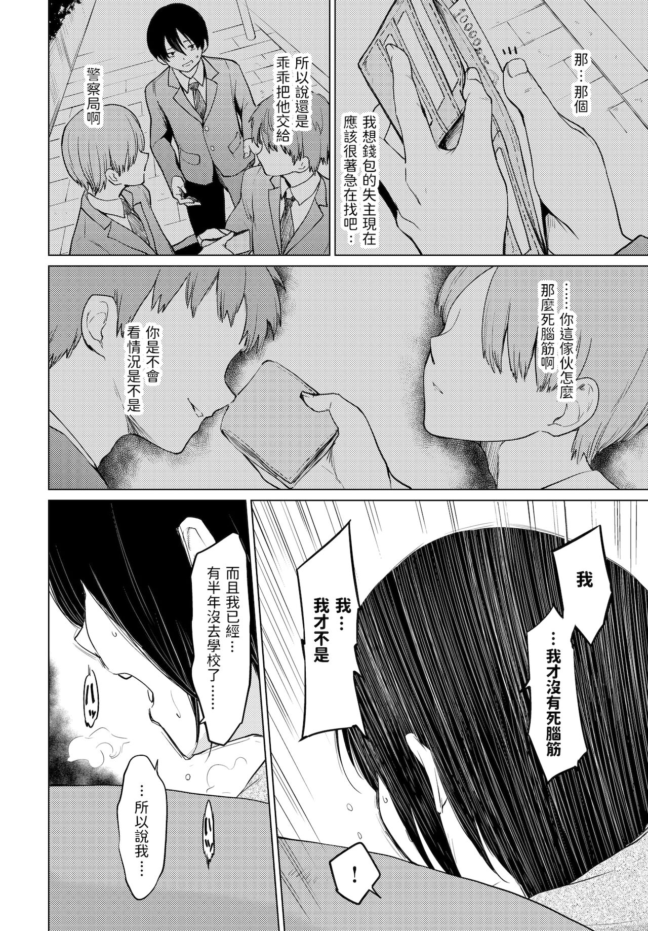 [あおやまきいろ。] 週末人妻家出紀行 (COMIC BAVEL 2022年1月号) [中国翻訳] [DL版]