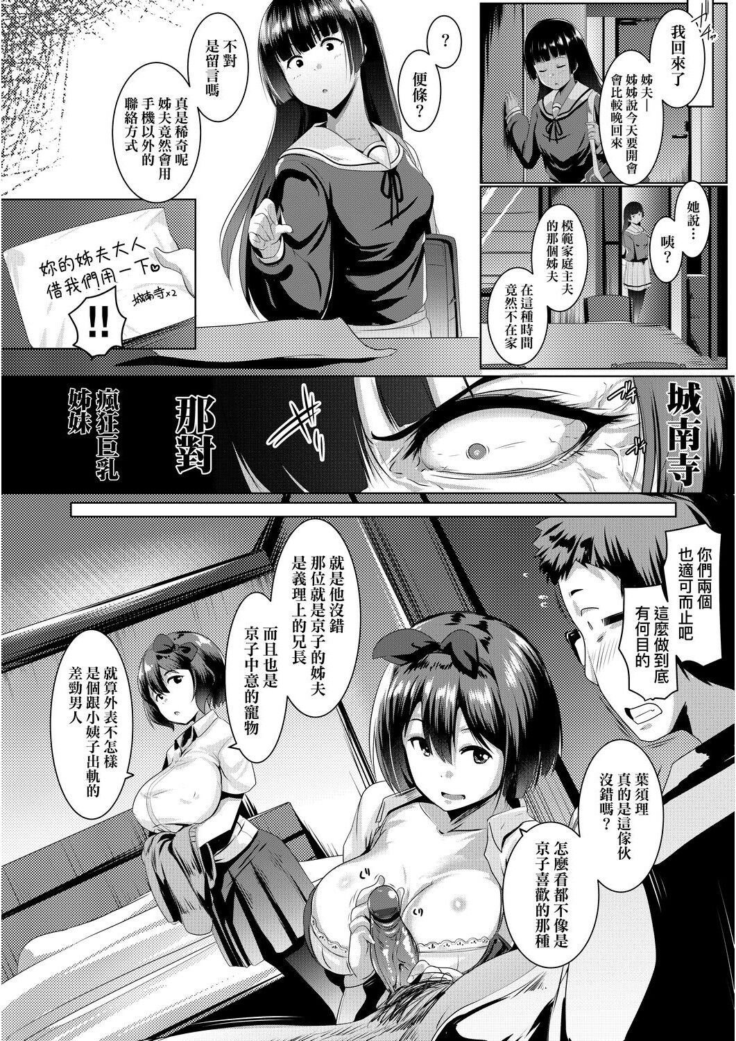 [むねしろ] 溺愛交尾 [中国翻訳] [DL版]