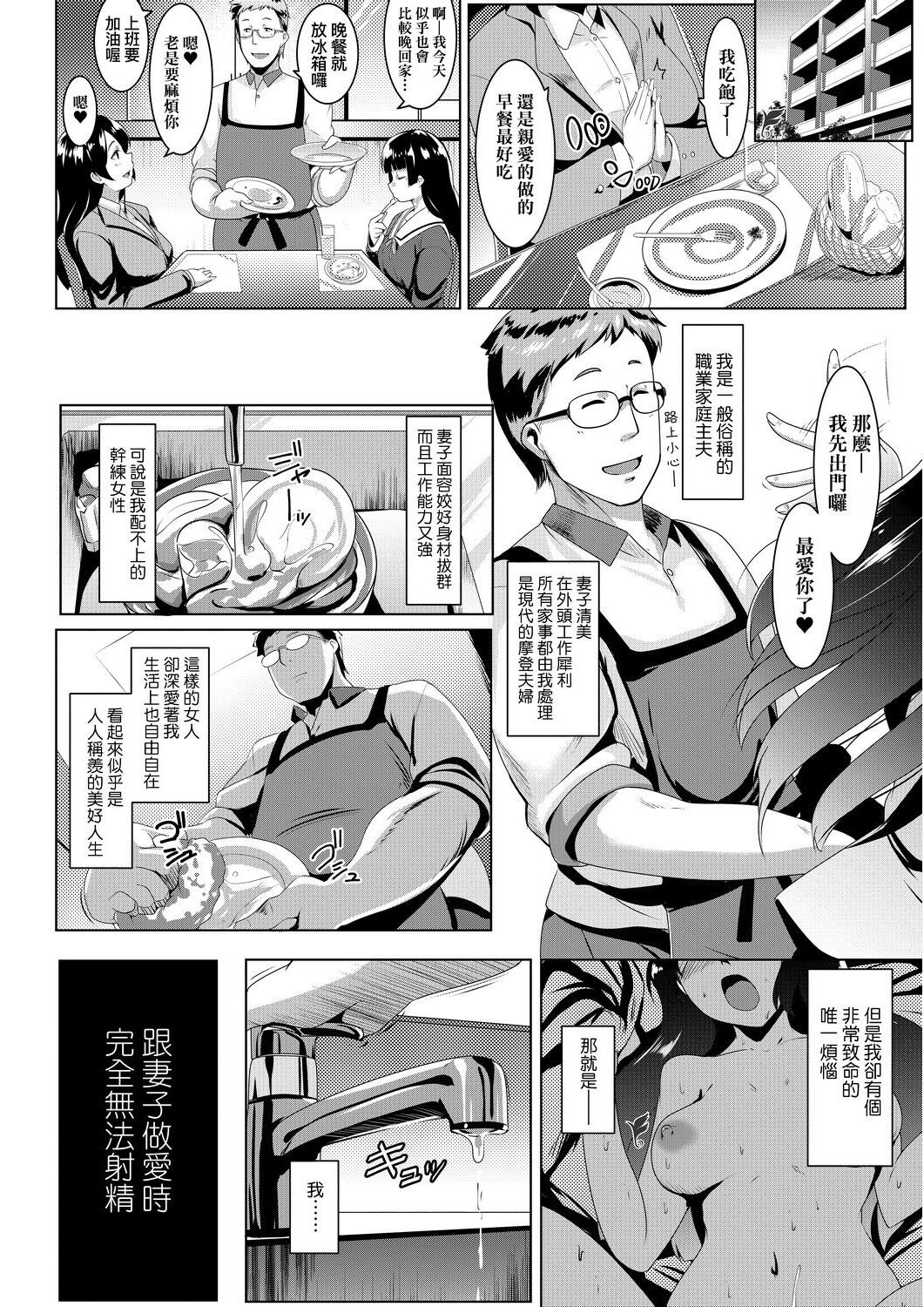 [むねしろ] 溺愛交尾 [中国翻訳] [DL版]
