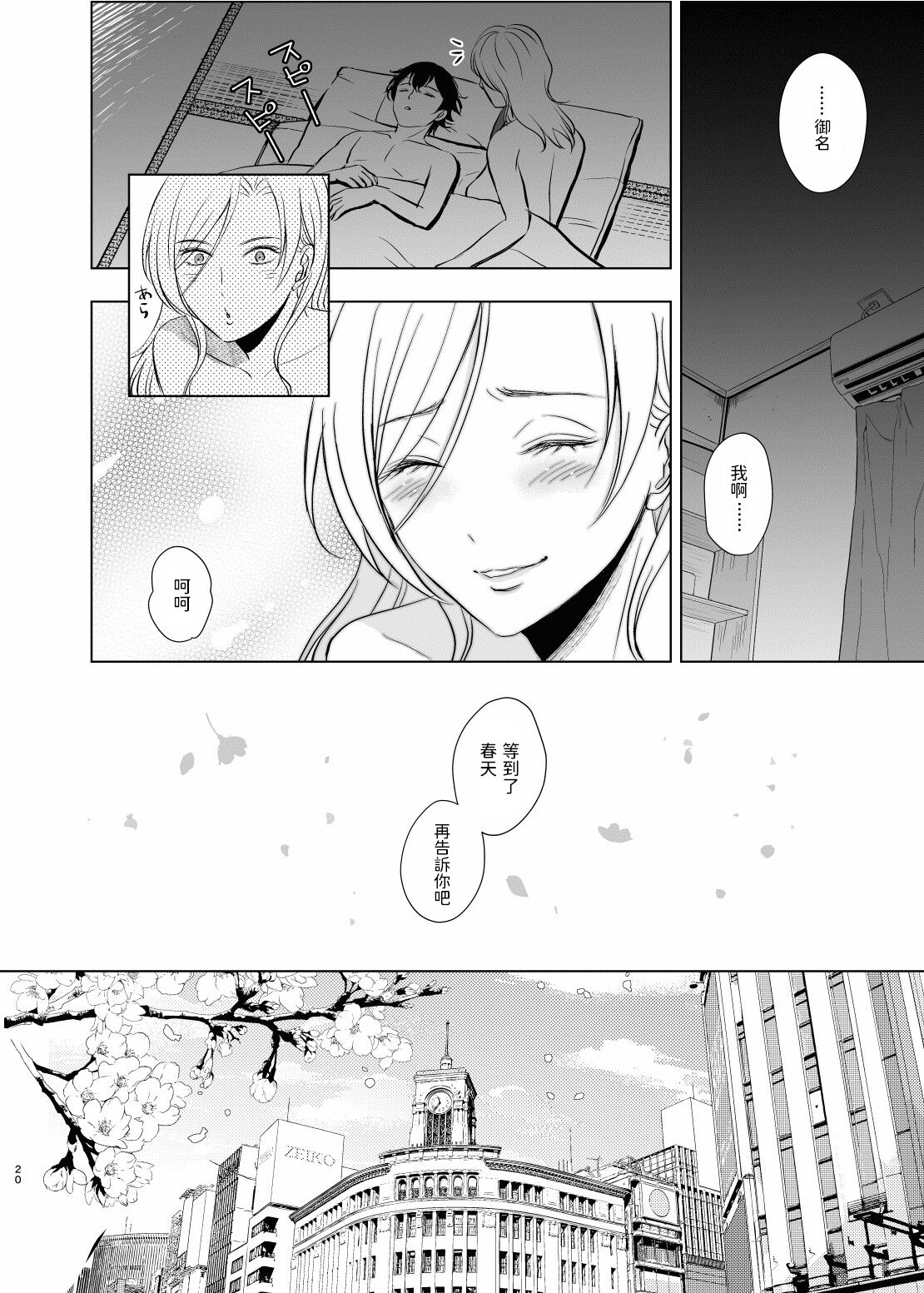 [こーり] 入試前日人妻の叔母に筆おろしされた 中文翻譯
