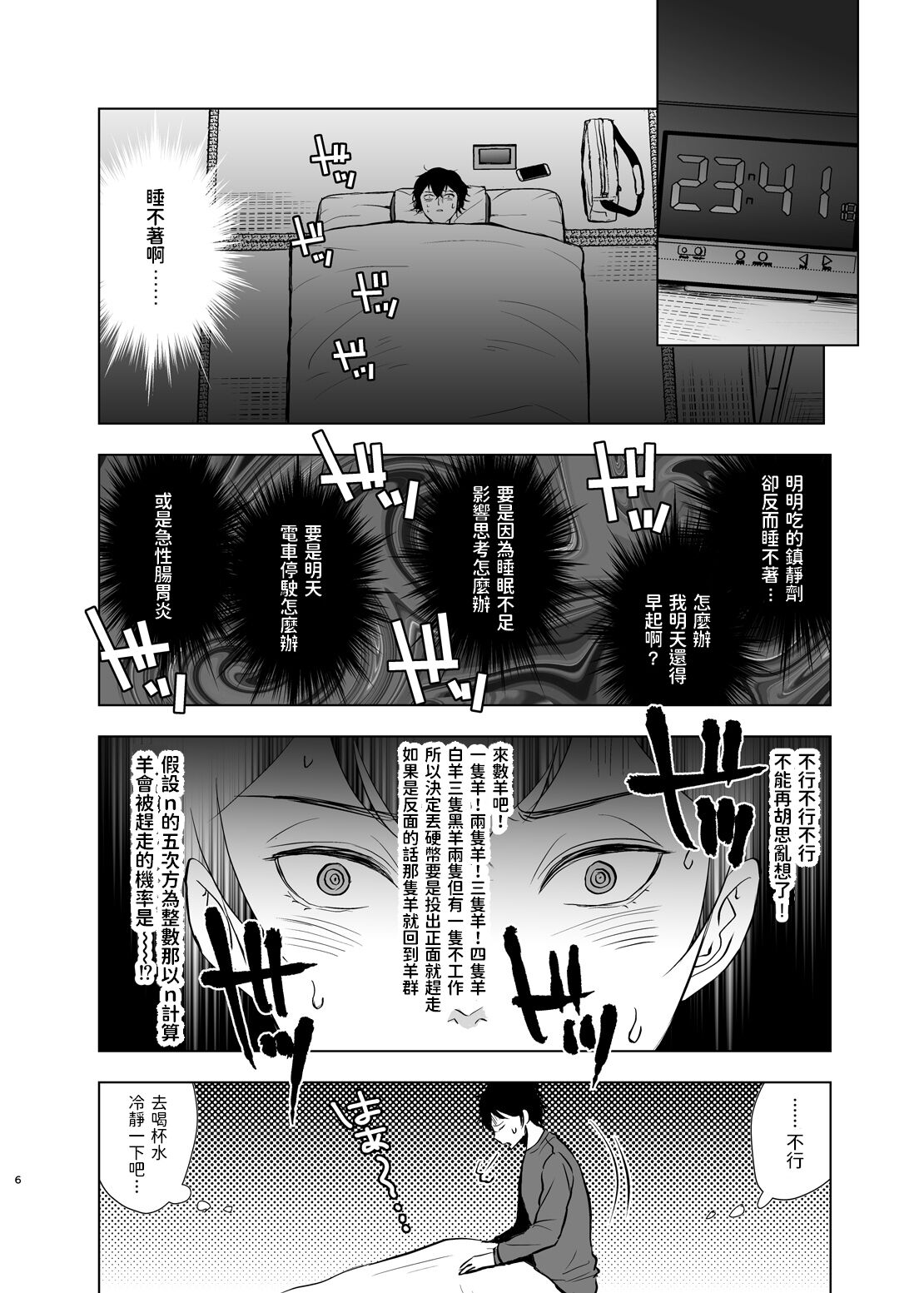 [こーり] 入試前日人妻の叔母に筆おろしされた 中文翻譯
