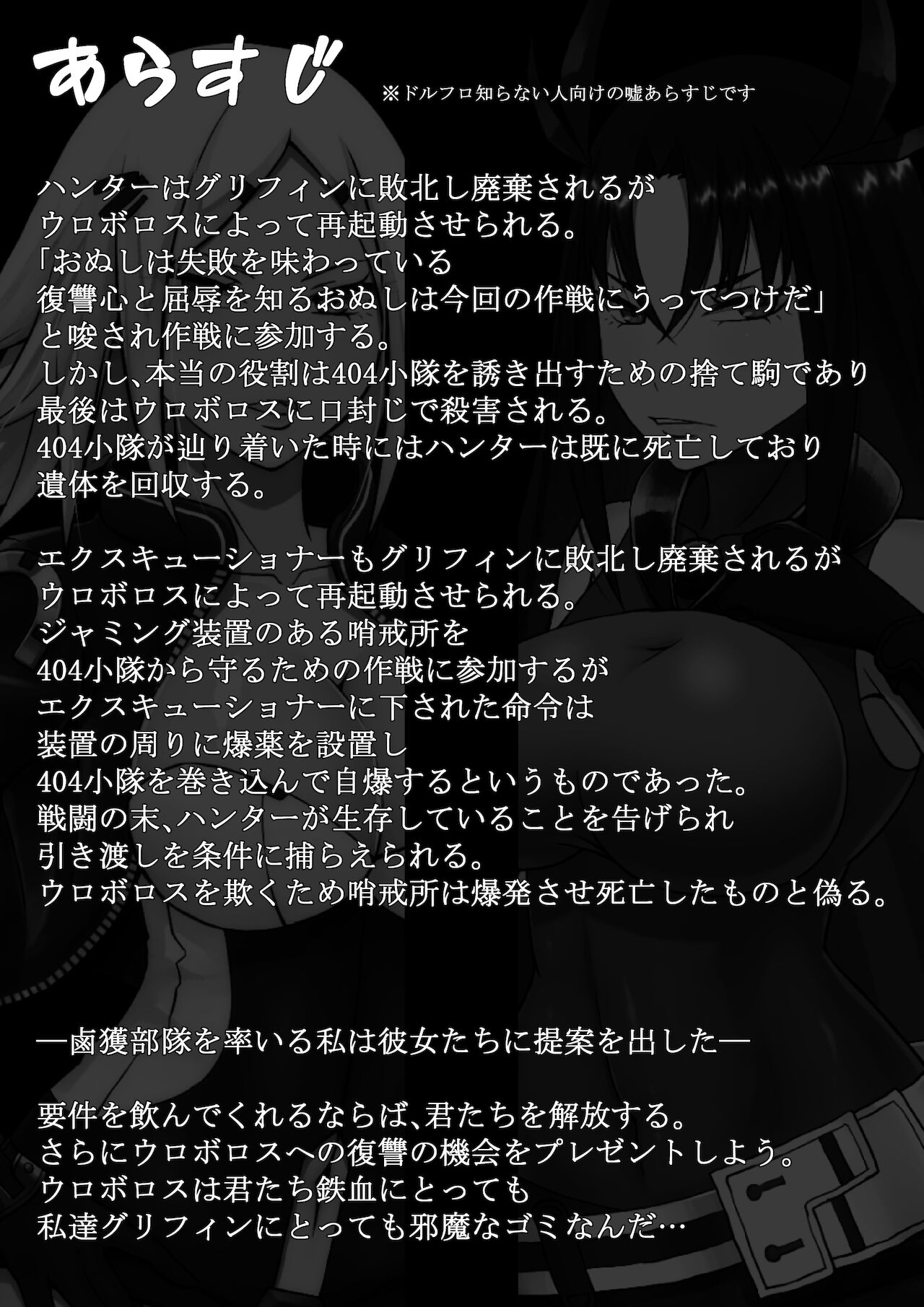 [CILICA] 裏キューブ作戦 (少女前線) [DL版]