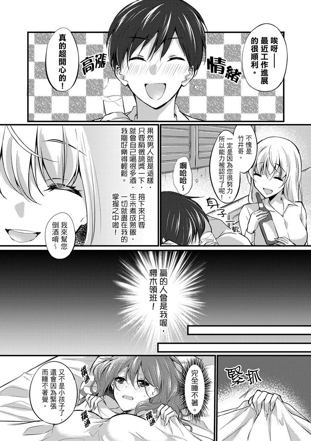 [天満春華] 出張先のビジホが同室!? ～ダブルベッドで女上司と泥酔SEX【完全版】