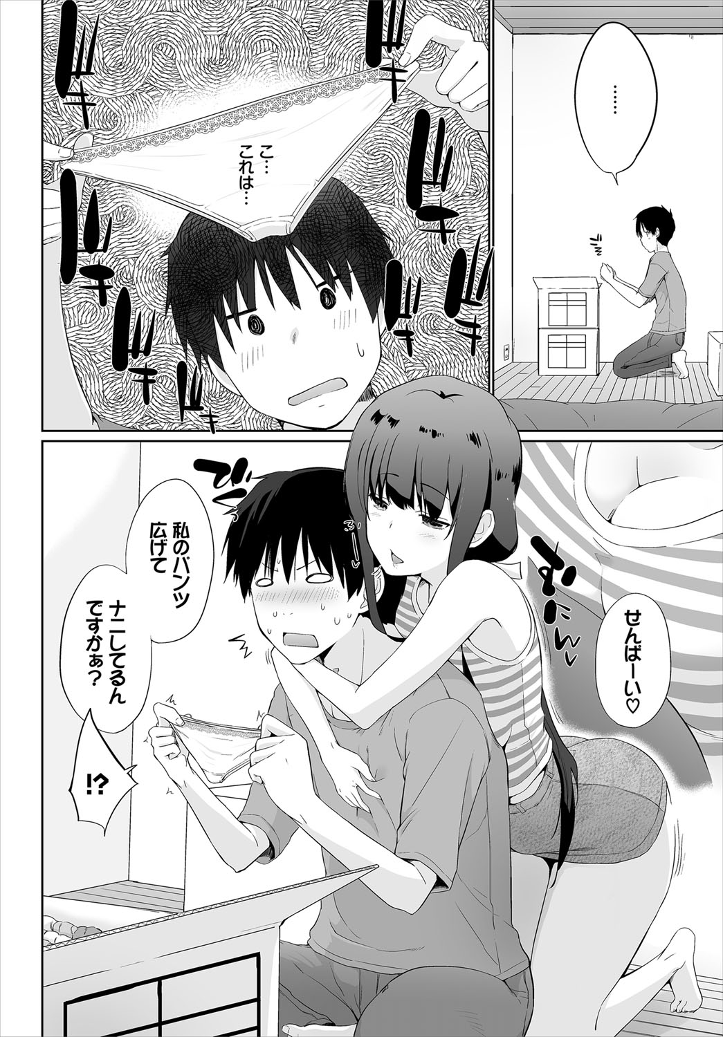 [かいづか] 家出JKとペット生活〜家族にナイショでどこでもH〜完全版 [DL版]