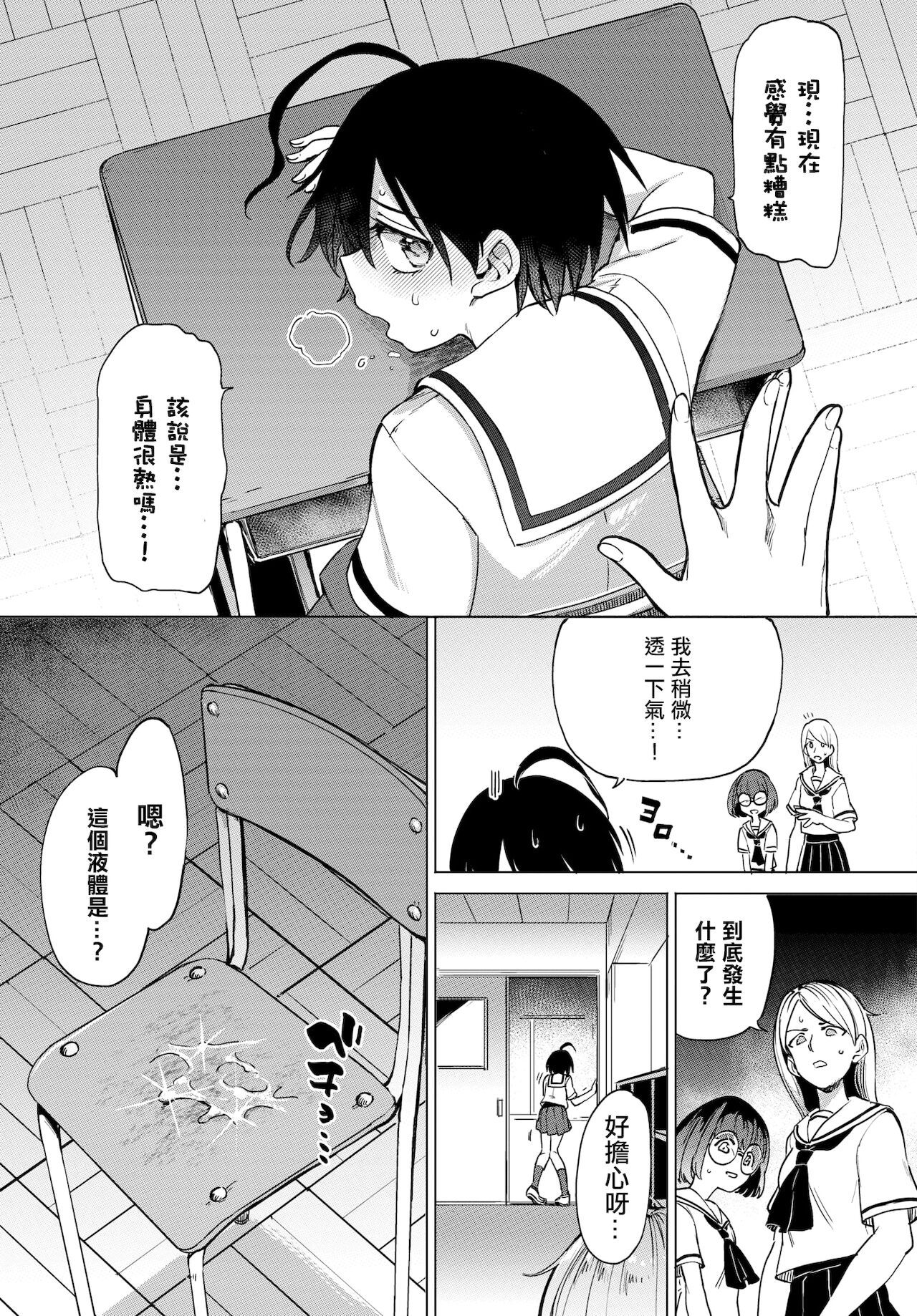 [あおむし] 古谷くんと小栗さん0(COMIC BAVEL 2021年12月号) [中国翻訳] [DL版]