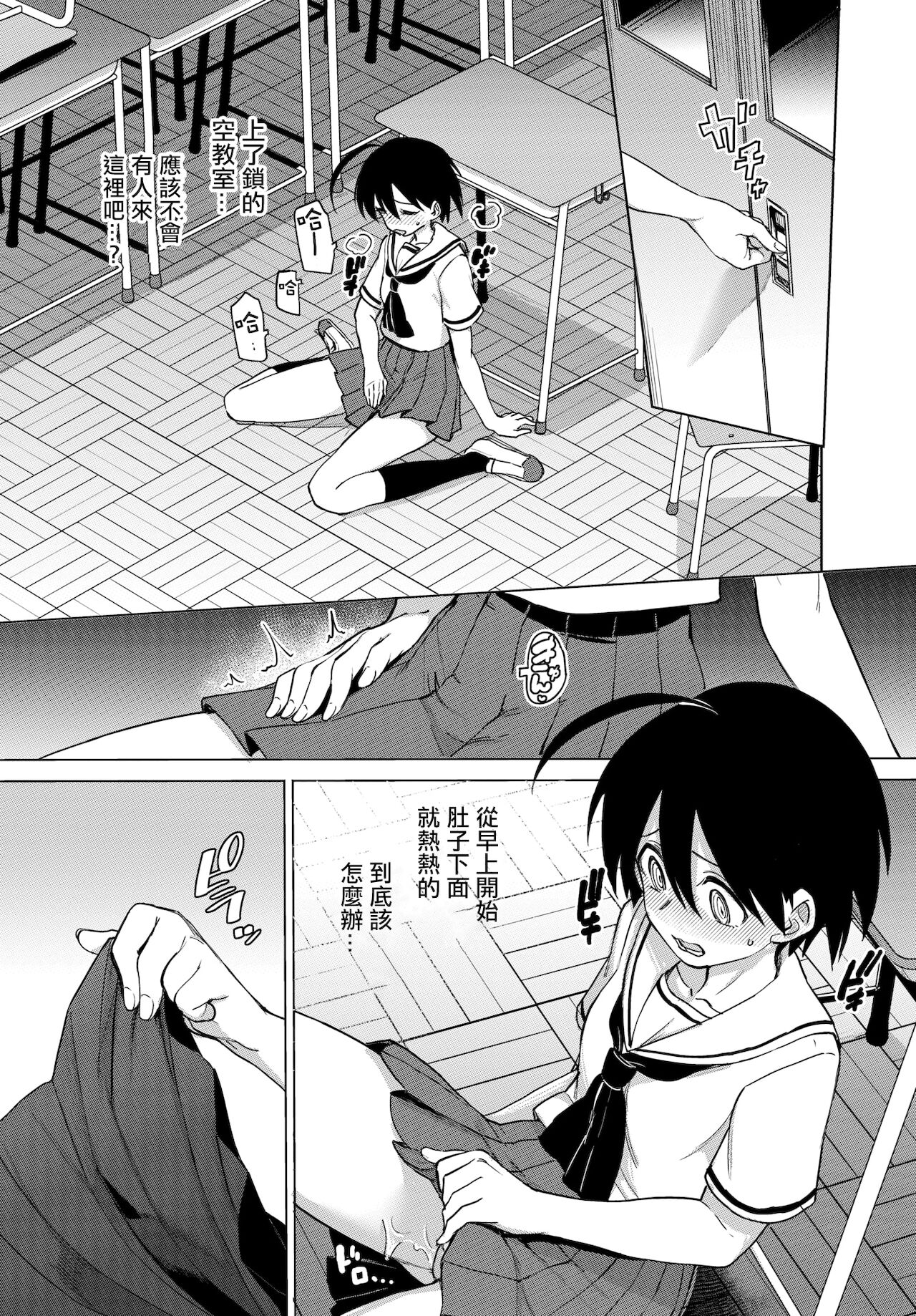 [あおむし] 古谷くんと小栗さん0(COMIC BAVEL 2021年12月号) [中国翻訳] [DL版]