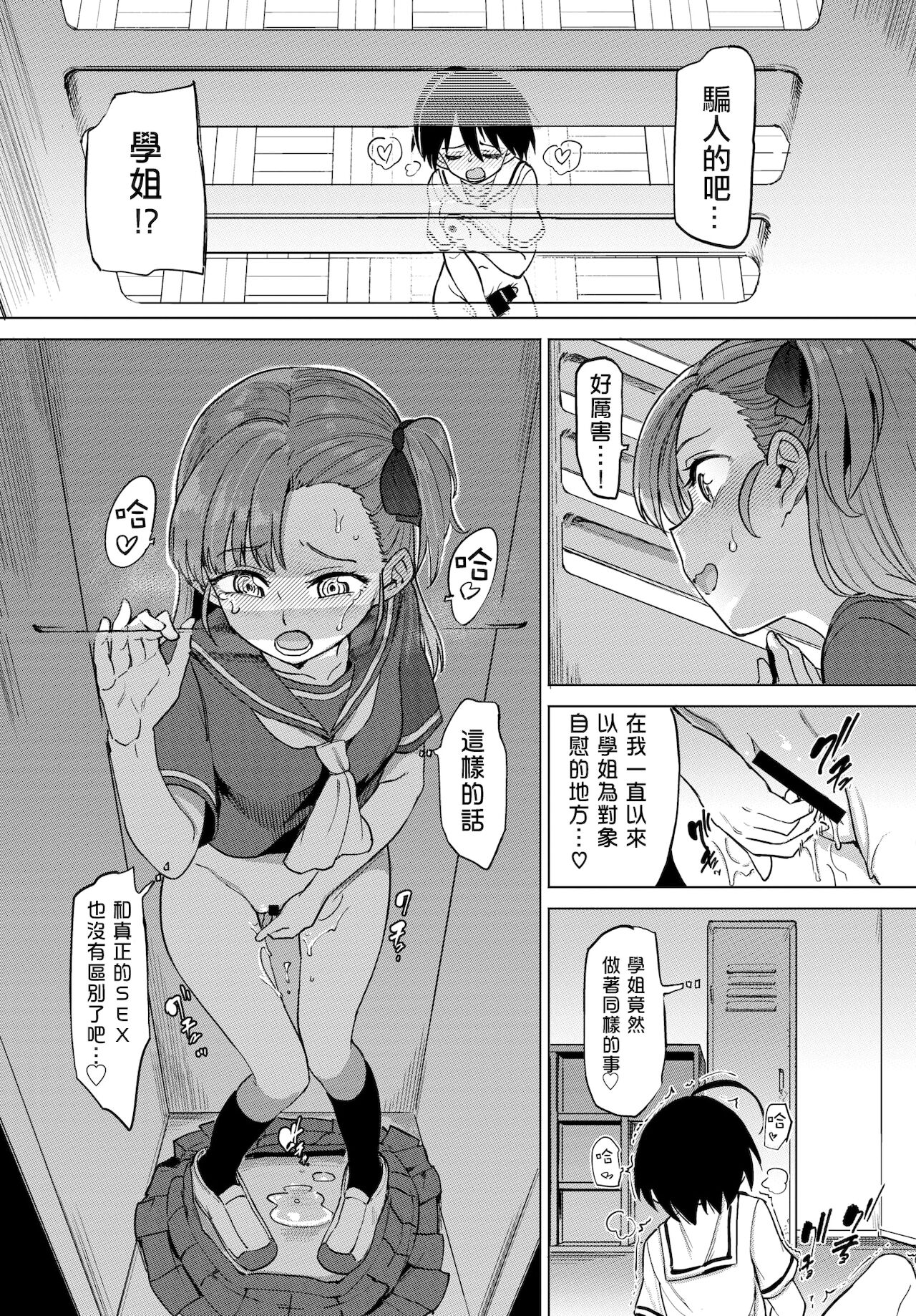 [あおむし] 古谷くんと小栗さん0(COMIC BAVEL 2021年12月号) [中国翻訳] [DL版]