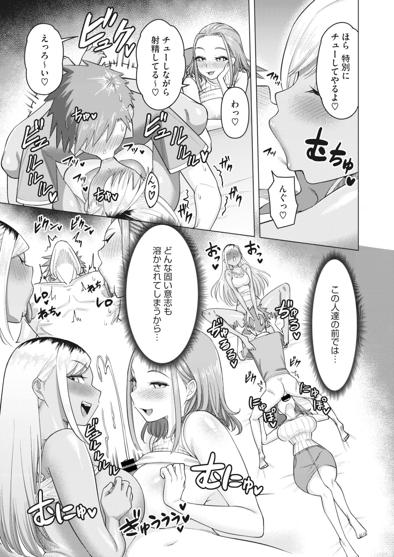 コミックホットミルク濃いめ vol.31 [DL版]