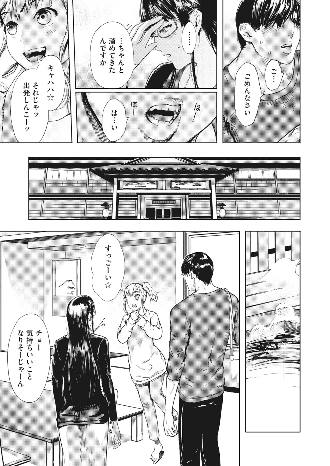 コミックホットミルク濃いめ vol.31 [DL版]