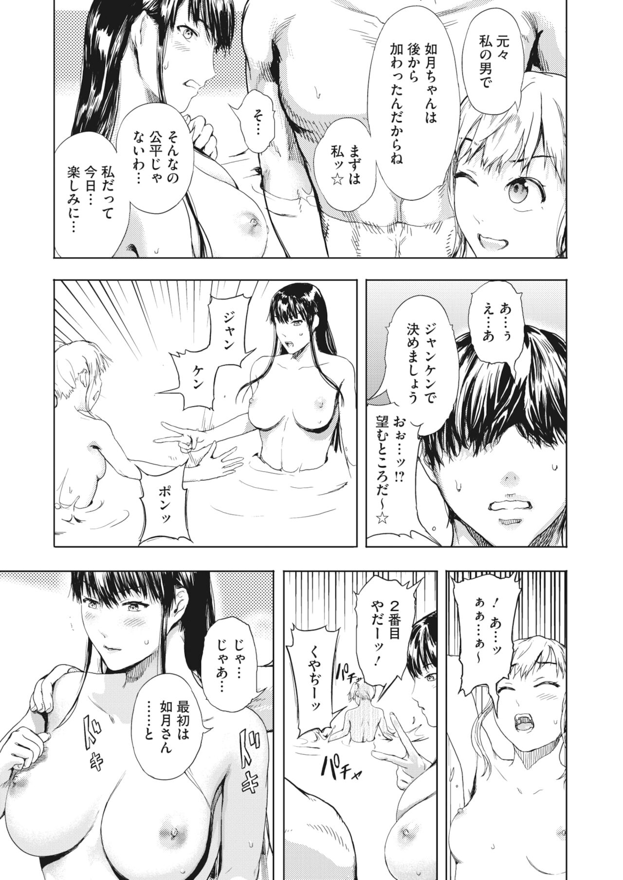 コミックホットミルク濃いめ vol.31 [DL版]
