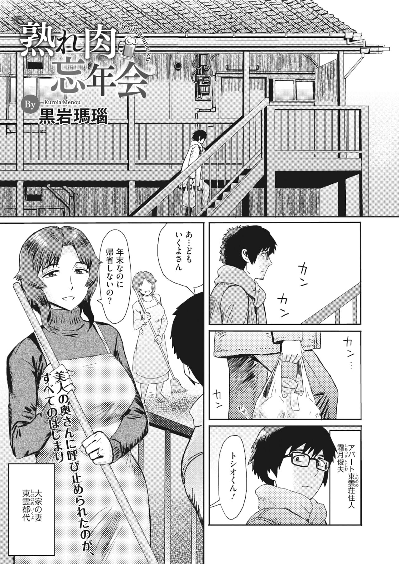 コミックホットミルク濃いめ vol.31 [DL版]