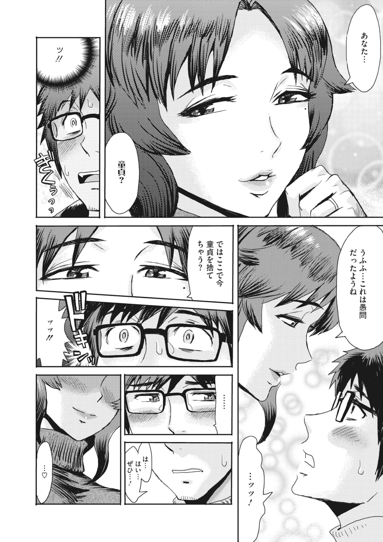 コミックホットミルク濃いめ vol.31 [DL版]
