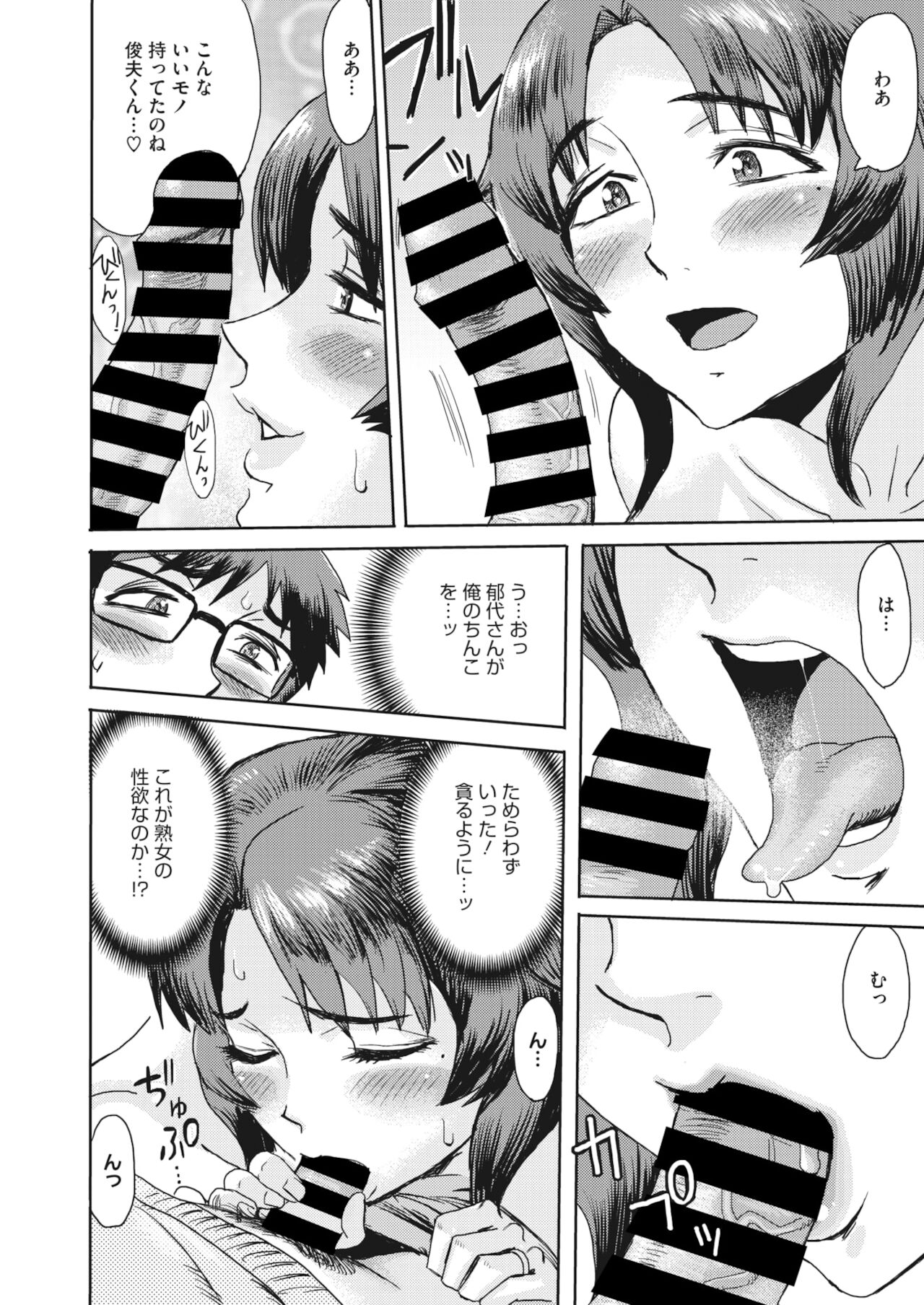 コミックホットミルク濃いめ vol.31 [DL版]
