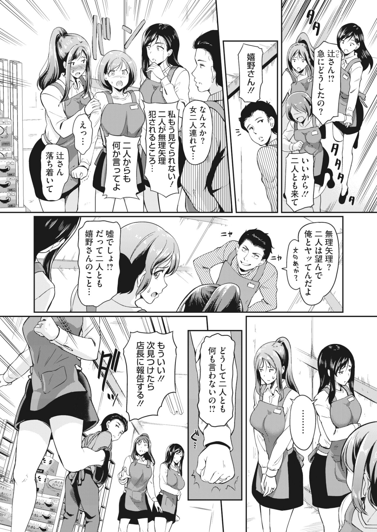 コミックホットミルク濃いめ vol.31 [DL版]