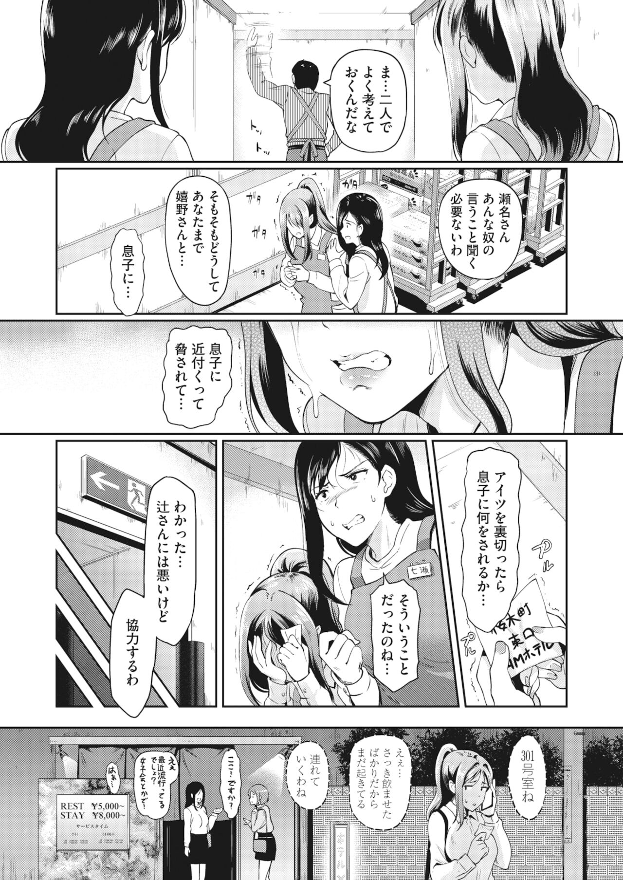 コミックホットミルク濃いめ vol.31 [DL版]