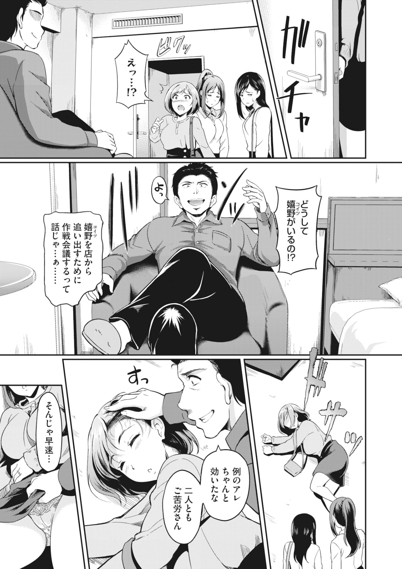 コミックホットミルク濃いめ vol.31 [DL版]