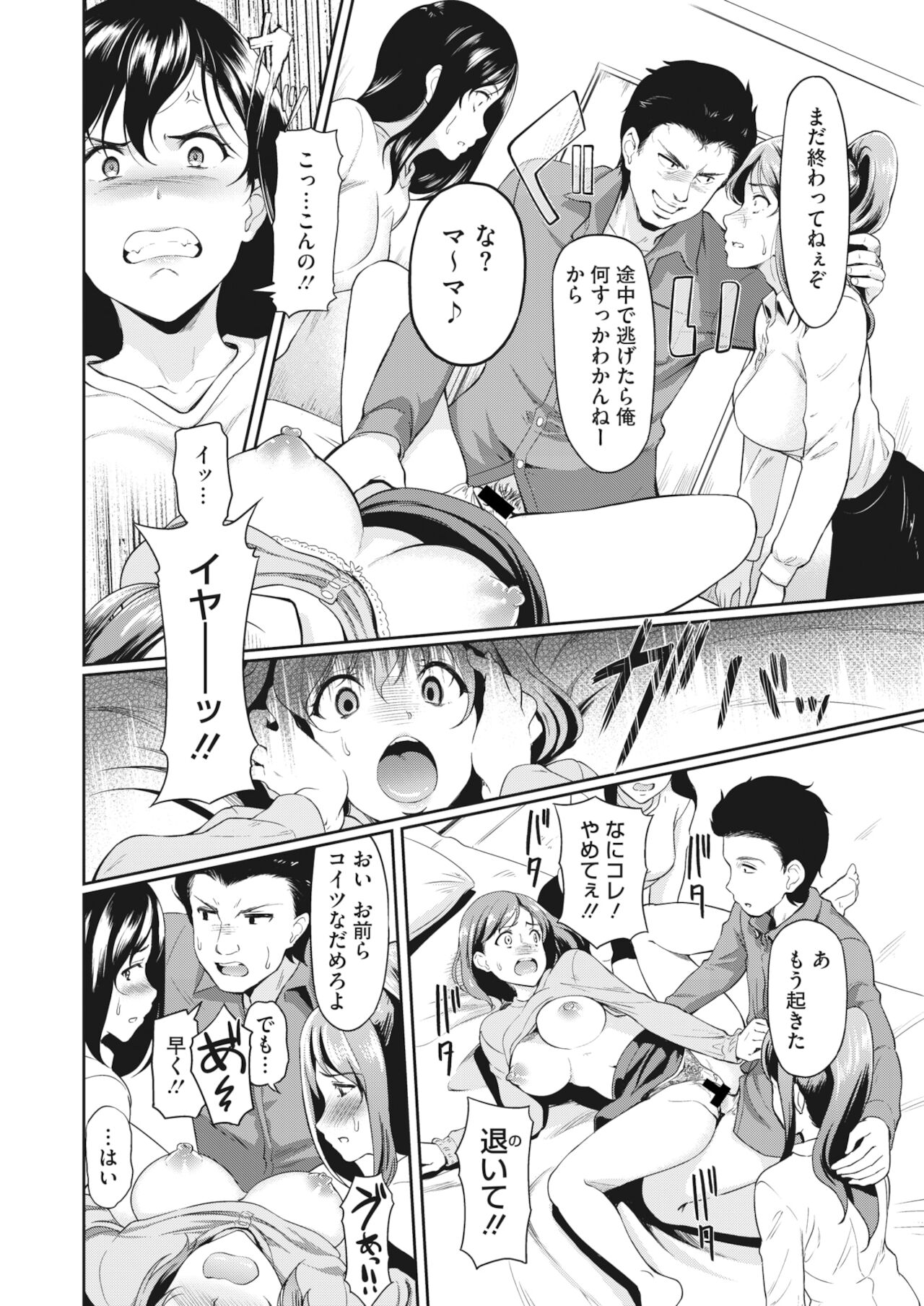コミックホットミルク濃いめ vol.31 [DL版]
