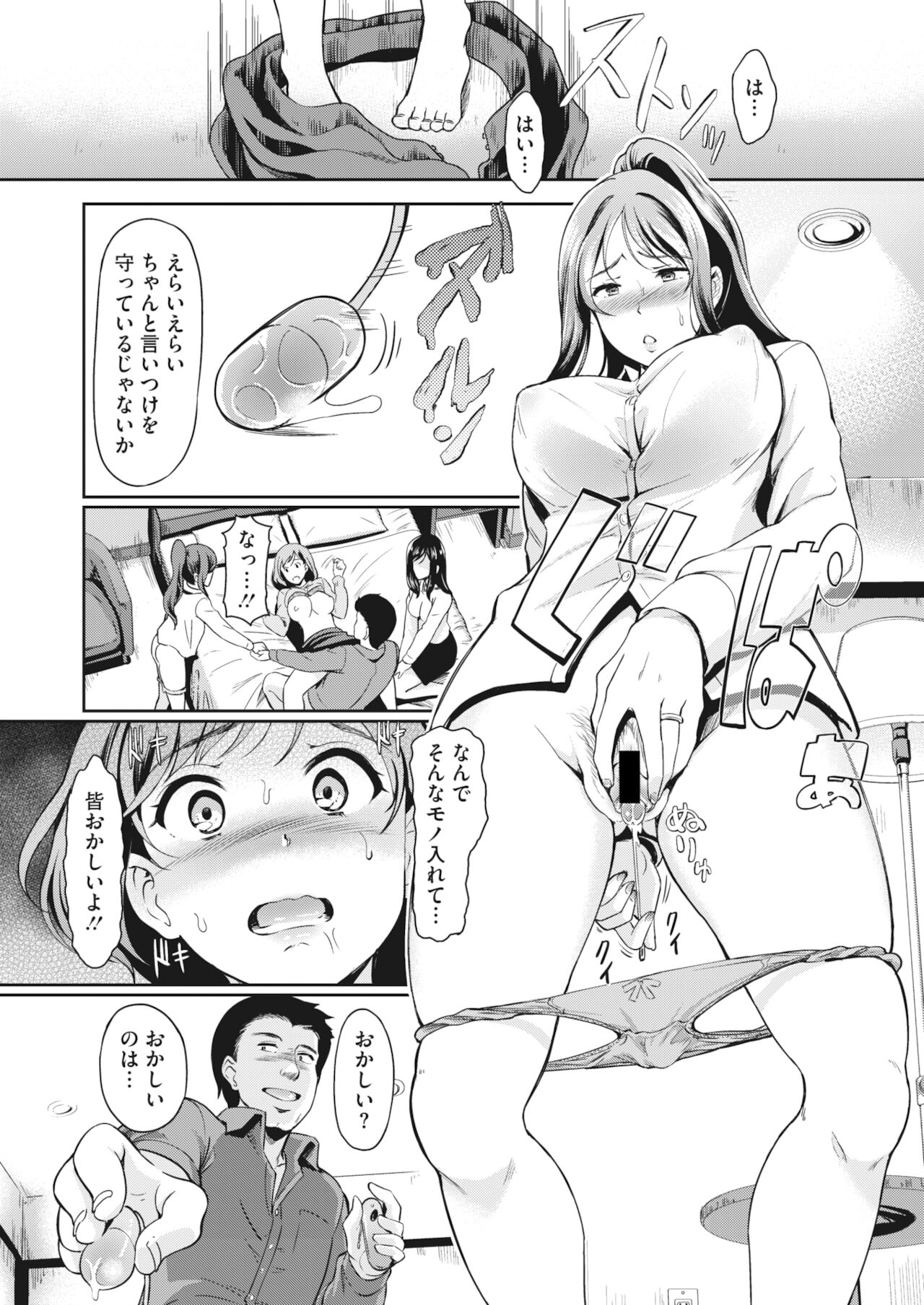 コミックホットミルク濃いめ vol.31 [DL版]