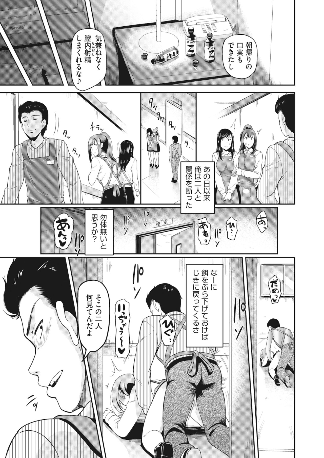 コミックホットミルク濃いめ vol.31 [DL版]