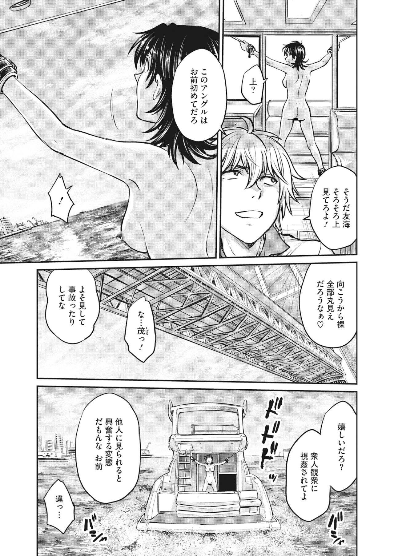 コミックホットミルク濃いめ vol.31 [DL版]