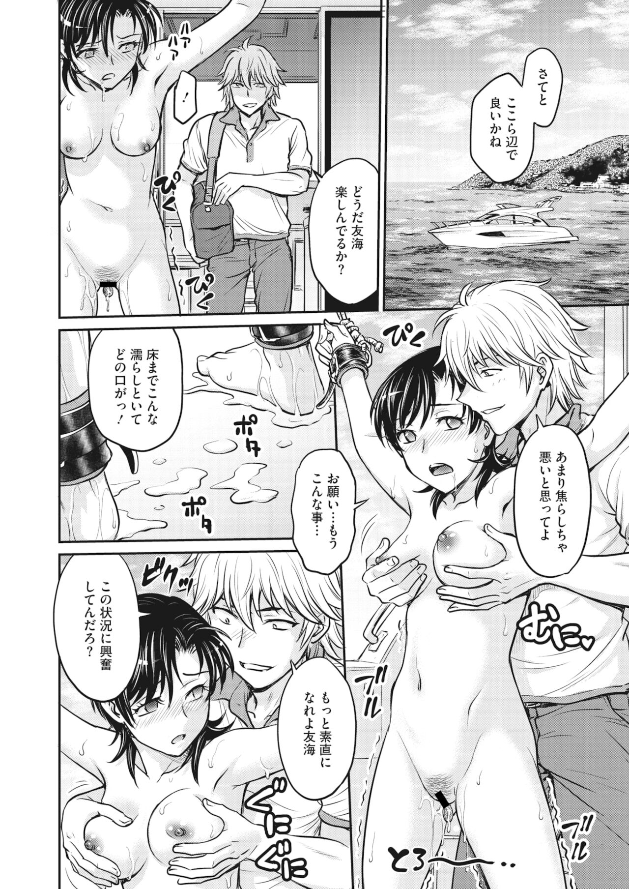 コミックホットミルク濃いめ vol.31 [DL版]