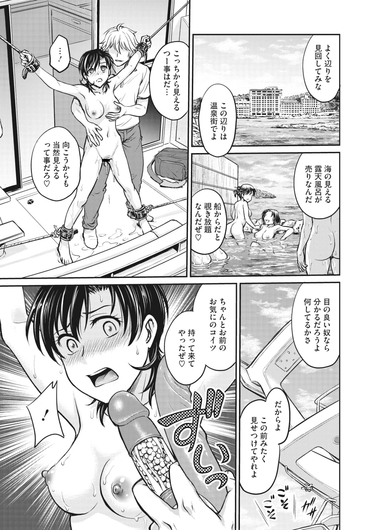 コミックホットミルク濃いめ vol.31 [DL版]